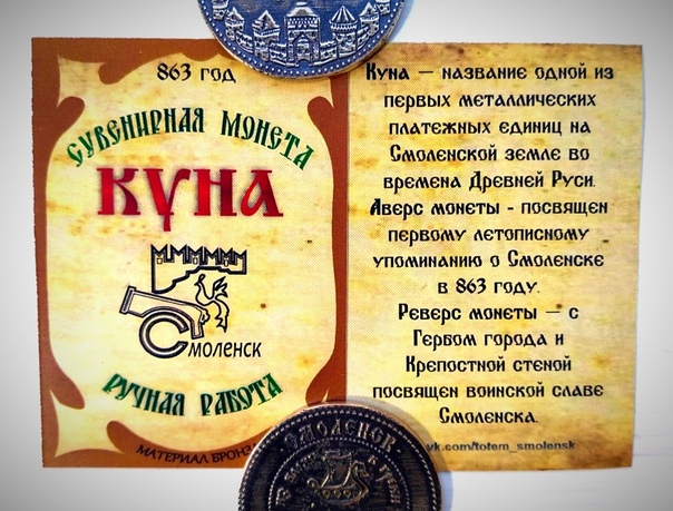 Магазин Тотем Смоленск Каталог Товаров