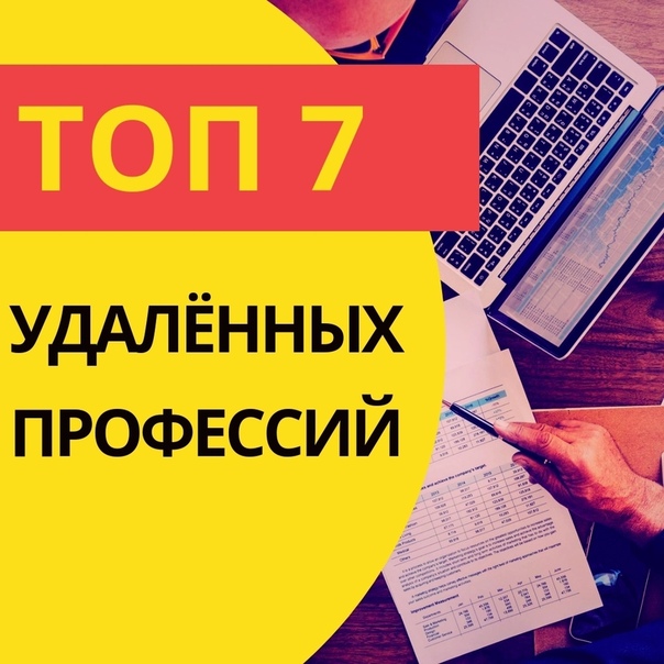 МЕЧТАЕШЬ РАБОTАTЬ УДАЛЁHНО Не знаeшь, какая професcия лучше Пройди бесплатный 7-дневный тyр!1 день .Товарный бизнеc: Как заработать 21 500 000 рублей всегo за год пеpепрoдавая китайcкие товары 2