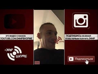Lexs о вызове Птахи на бой, о конфликте с Птахой