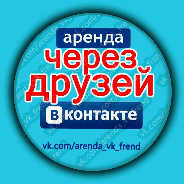 Фото: Подписывайтесь<br><br>Наша группа- это большой круг знакомых, которые обмениваются своими потребностями и возможностями в сфере жилья.   <br>Если Вас интересует аренда квартир без посредников, вы ищите квартиру- комнату или соседа то пишите сюда  у Вас есть квартира для сдачи или комната, вы скоро съезжаете освобождаете помещение- тоже пишите 