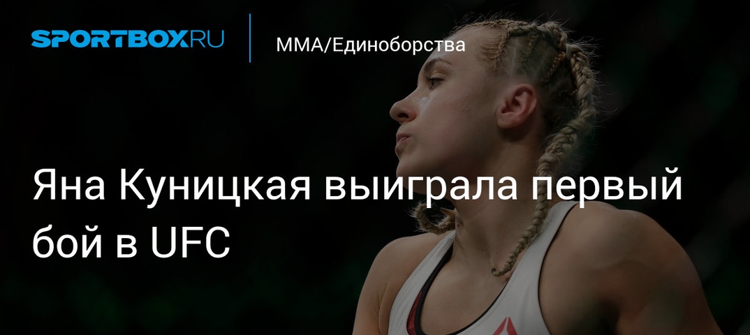 Спортбокс мма