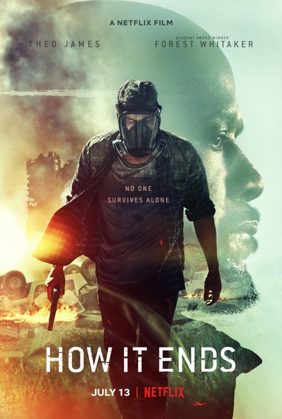 Как это заканчивается (2018) 