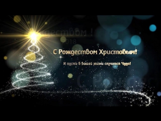 C РОЖДЕСТВОМ! Студия AVA