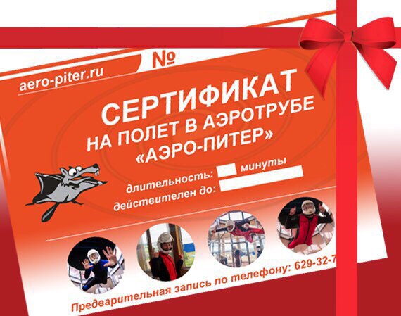 Фото:  в аэротрубу 