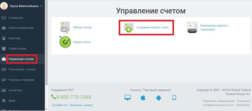 Начать бизнес