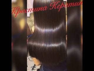 Кристина Кератин