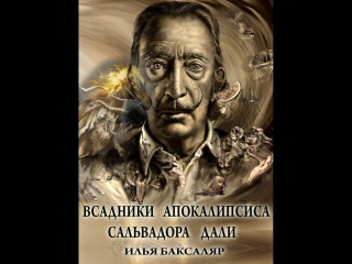 Роман