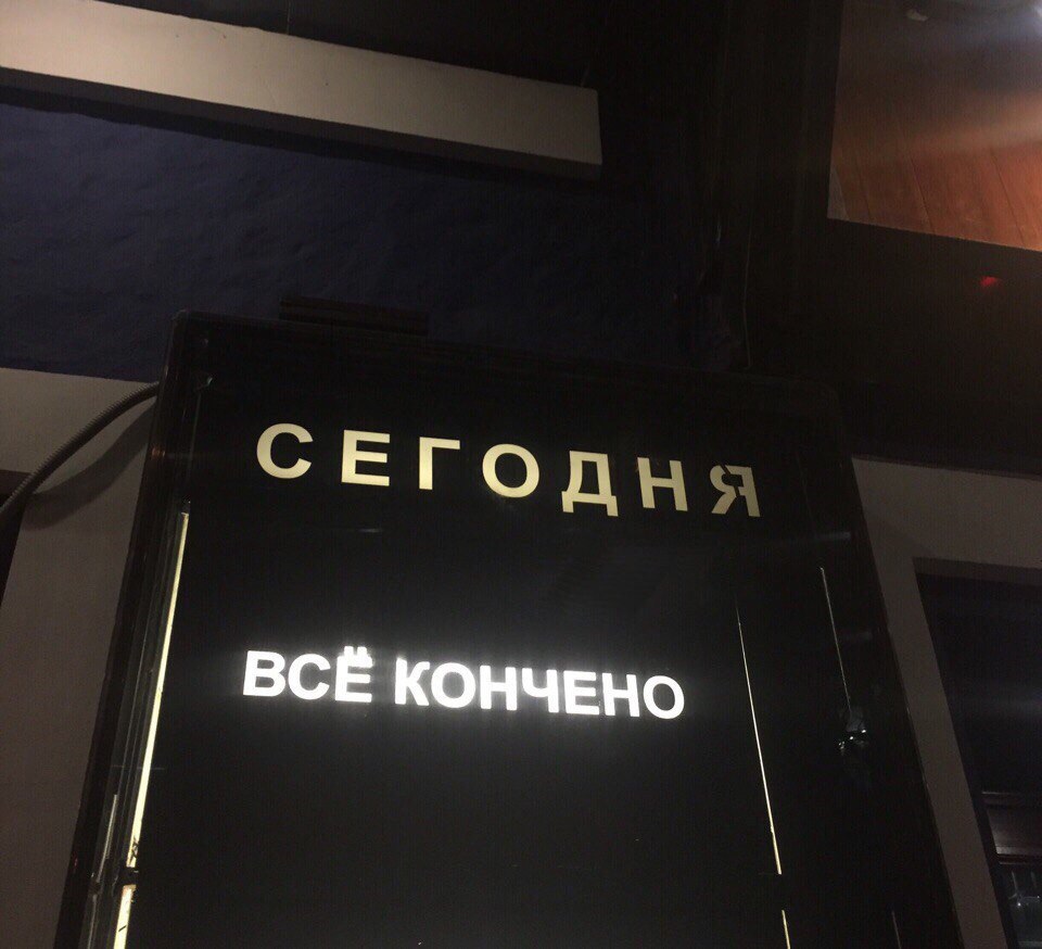 Между нами все кончено mezhdu-nami-vse-koncheno