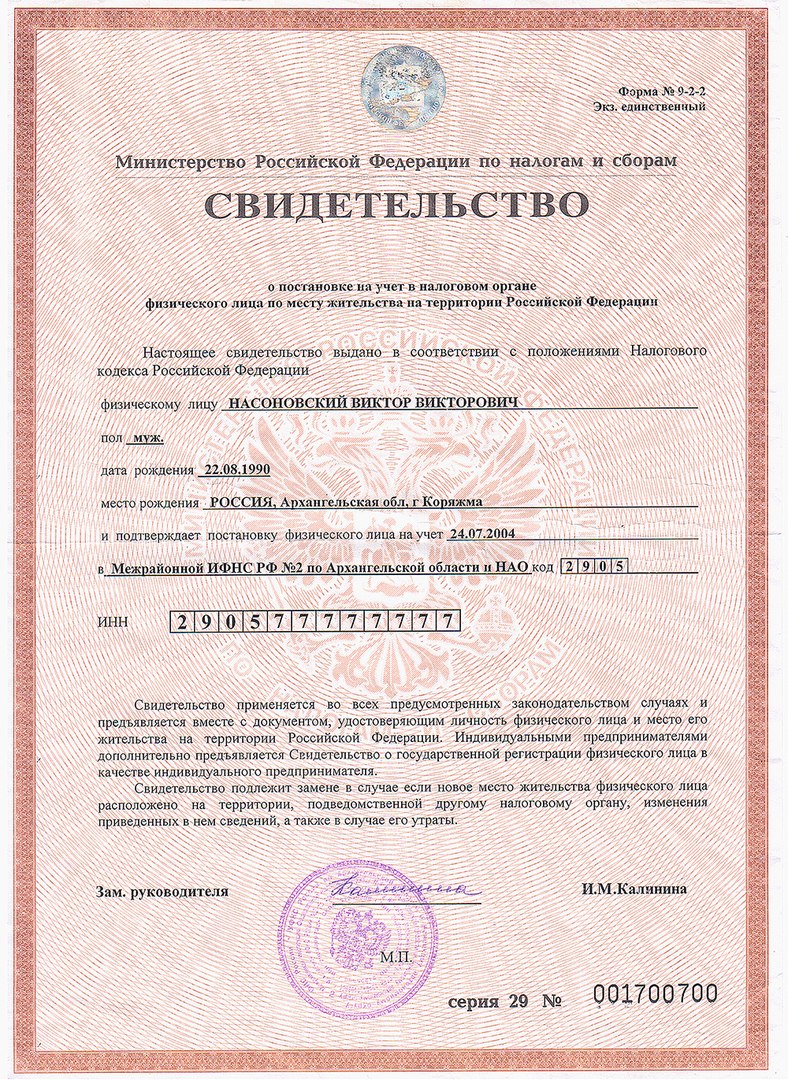 Ооо регистрация архангельская область налоговая отчетность в электронном виде днр