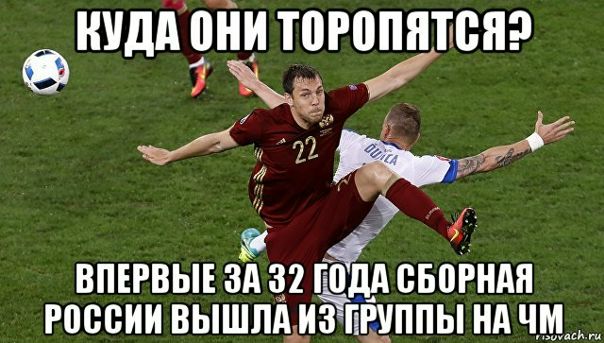 Куда они торопятся
