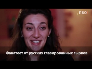 МЕЛИССА ПРУСТ-МАРОК | МОСКВА | ЗДЕСЬ И ТАМ | СЫРКИ