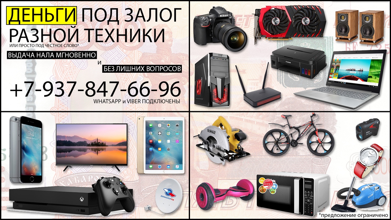 Технолавка Симферополь Интернет Магазин Каталог