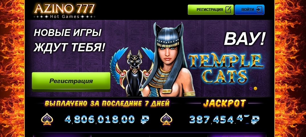 История создания казино Азартные игры в Azino777