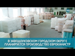 Производство канистр