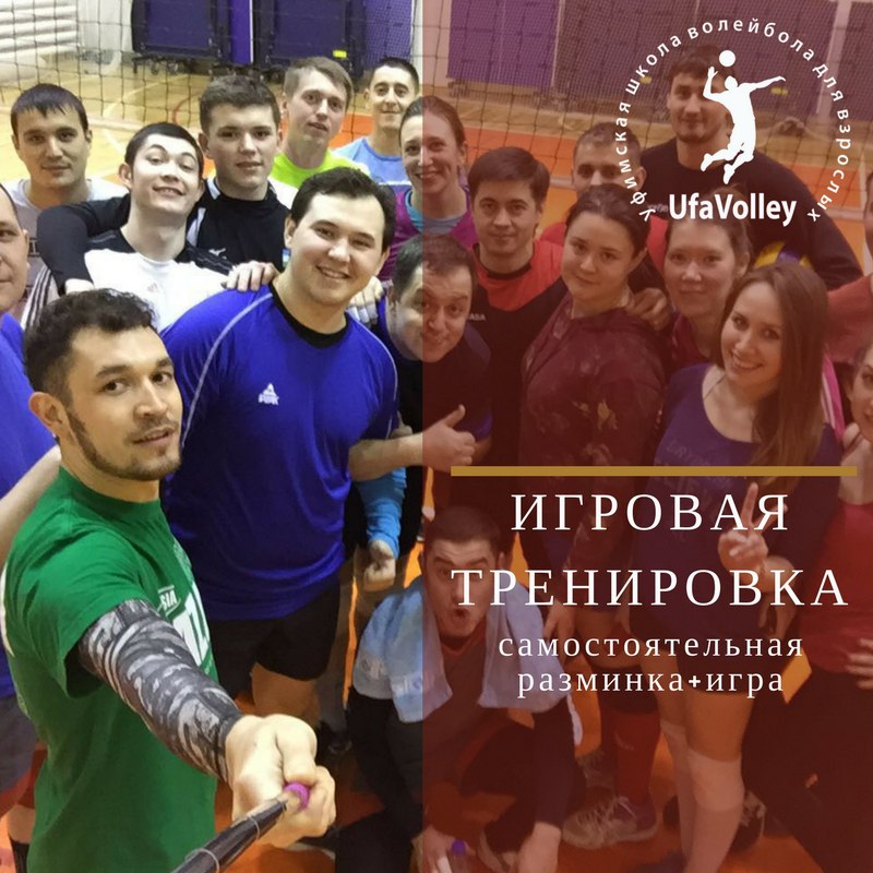 Афиша Уфа 20.03 СР /ТРЕНИРОВКА С ТРЕНЕРОМ/ 20.00