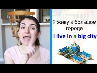 Тренировка словарного запаса _ английский язык _ Тема Моя Улица