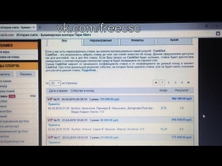 Моя ставка в БК Париматч на игру 06.04, вывод средств и Qiwi кошелек