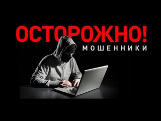 Разоблачение мошенников, предлагающих услуги Вклад, и Банки спортивных инвестиций