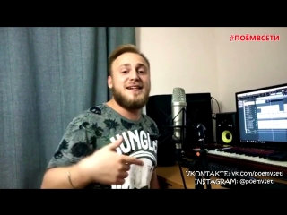 Джиган - Молоды мы (cover by Павел Крюков),парень классно спел кавер,шикарный голос,круто читает рэп,поёмвсети,красивый вокал