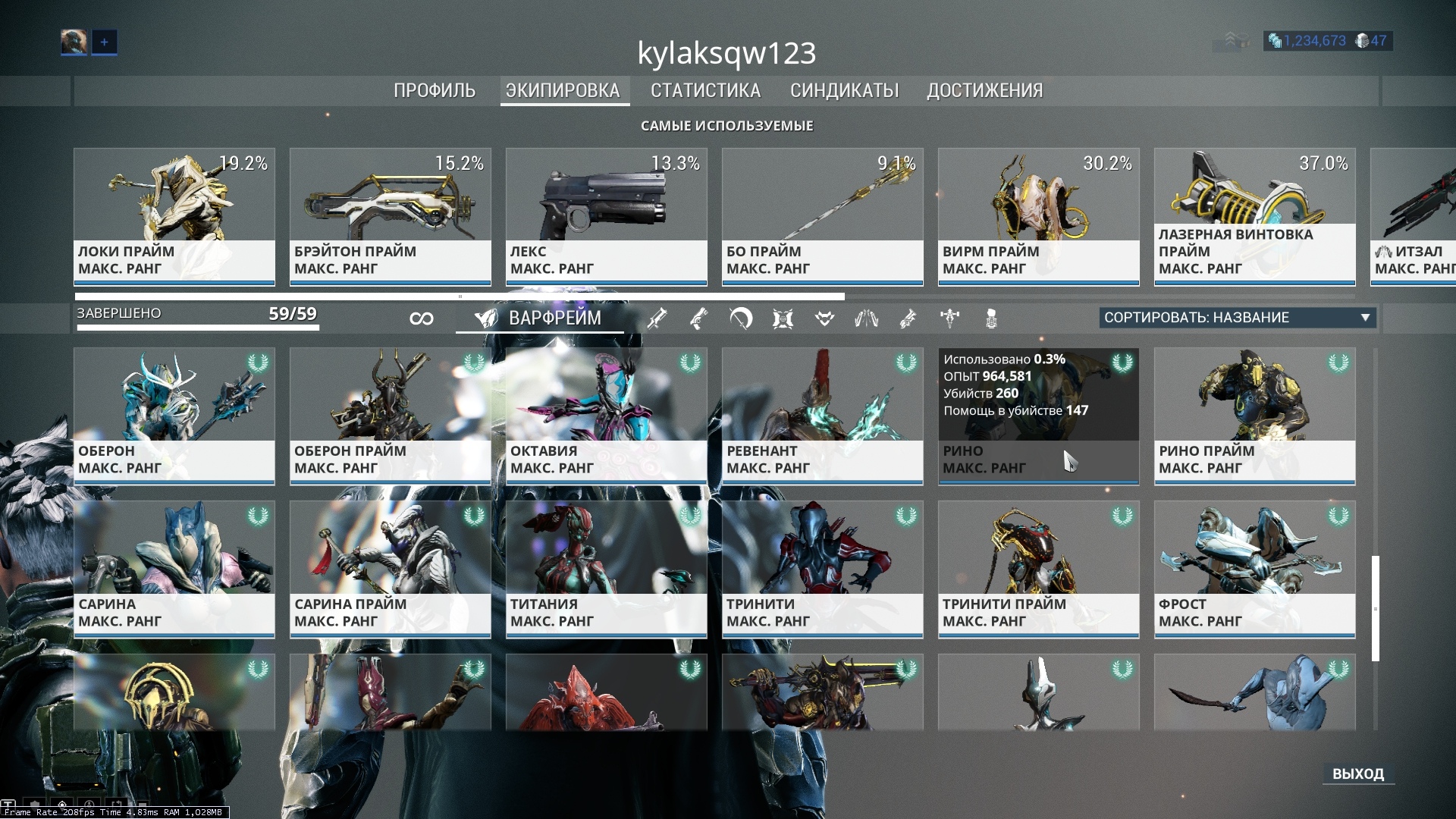 Луа линза чертеж варфрейм