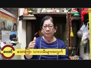 ေသာၾကာသားသမီးေတြ ရာထူးတိုးျခင္း လစာတိုးျခင္းေတြျဖစ္မယ္