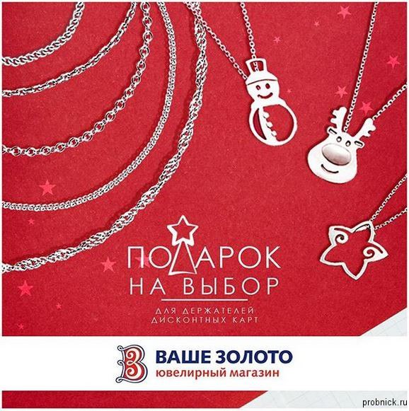 Сайт Магазина Ваше Золото