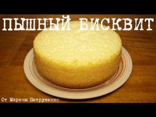 Бисквит в мультиварке, рецепт пышного бисквита. Выпечка в мультиварке!