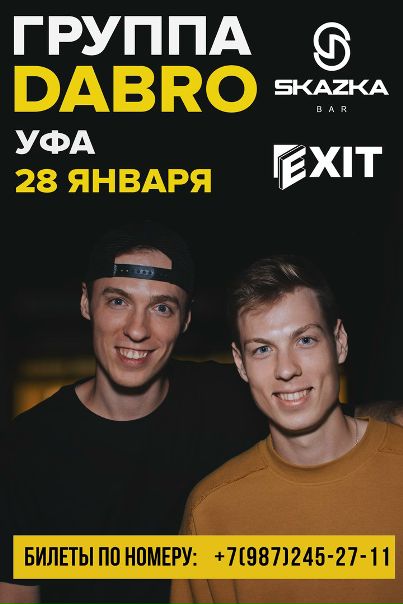 Купон В Магазин Dabro Style 2021