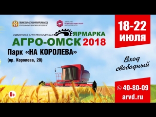 Ежегодная Сибирская агротехническая выставка-ярмарка