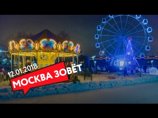 12.01 | МОСКВА ЗОВЁТ на «Фабрику Рождества»!