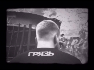 Грязь. Сундук Мертвеца.