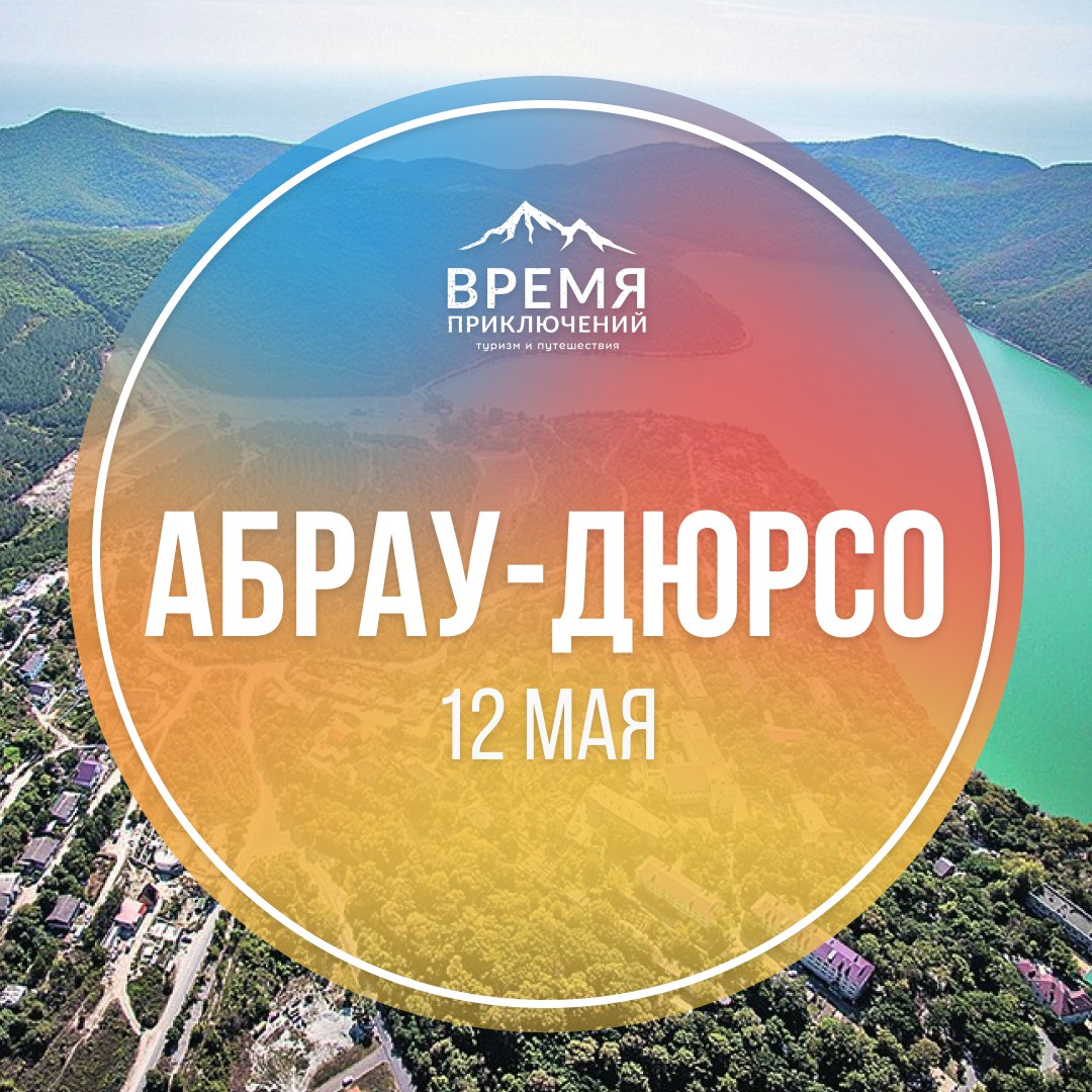 Магазин Времена Новороссийск