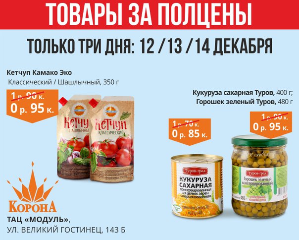 Акции В Магазинах Молодечно