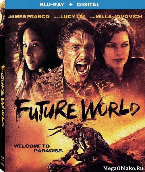 Мир будущего / Future World (2018/BDRip/HDRip) Мир будущего / Future World (2018/BDRip/HDRip)