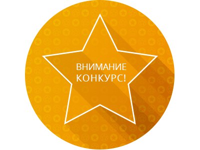 Афиша Тула конкурс_активный_участник coinsrf