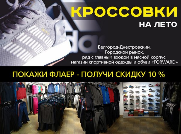 Мужские Магазины Белгород