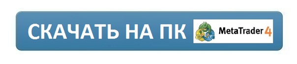 away.php?to=https%3A%2F%2Fwww.forex4you.com%2Fru%2Fwp-content%2Fdownload%2Fmt4setup.exe away.php?to=https%3A%2F%2Fwww.forex4you.com%2Fru%2Fwp-content%2Fdownload%2Fmt4setup.exe