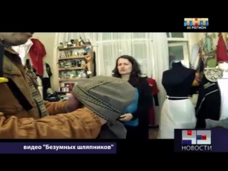 Hat Master едет на Алтай. ТНТ 43 Регион
