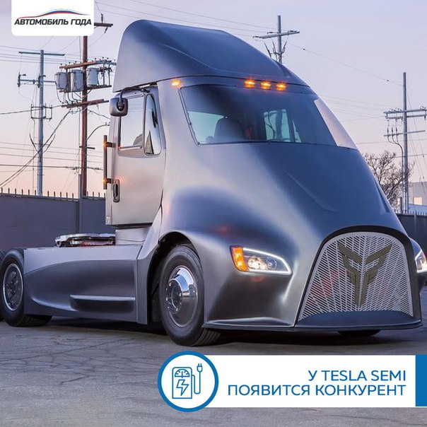 Ранее мы писали о новинке компании Tesla — электрогрузовике Semi. 