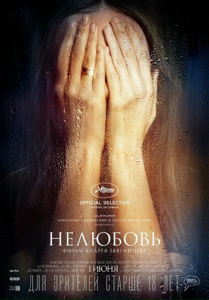 Фильм номинант на Оскар
