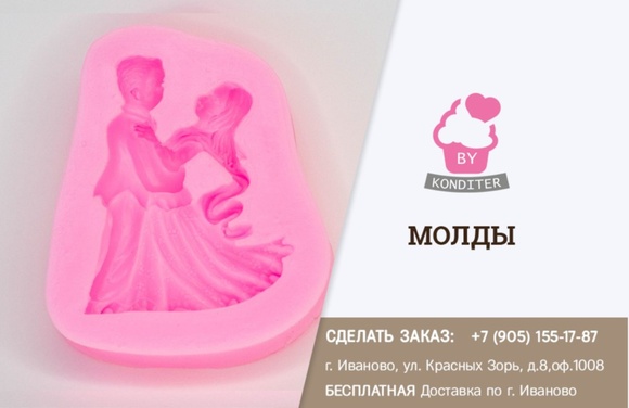 Кондитер Бай Интернет Магазин