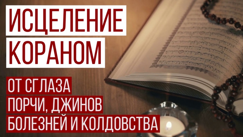РУКЪИЯ ОТ ПОРЧИ И СГЛАЗА СКАЧАТЬ БЕСПЛАТНО РУКЪИЯ ОТ ПОРЧИ И СГЛАЗА СКАЧАТЬ БЕСПЛАТНО