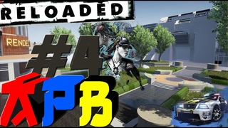 APB | Ну {НЕКСТ} точно