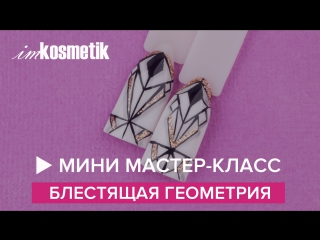 Мини мастер-класс