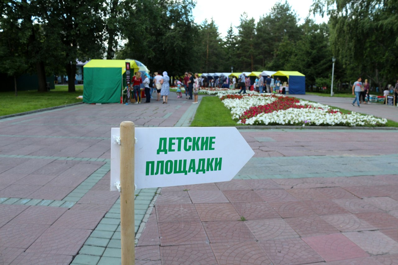 Афиша Новосибирск Детские площадки 2019