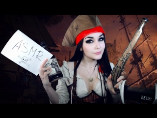 ♡🎧 Пиратский ASMR ✨ (АСМР мурашки для ваших ушек) ♥