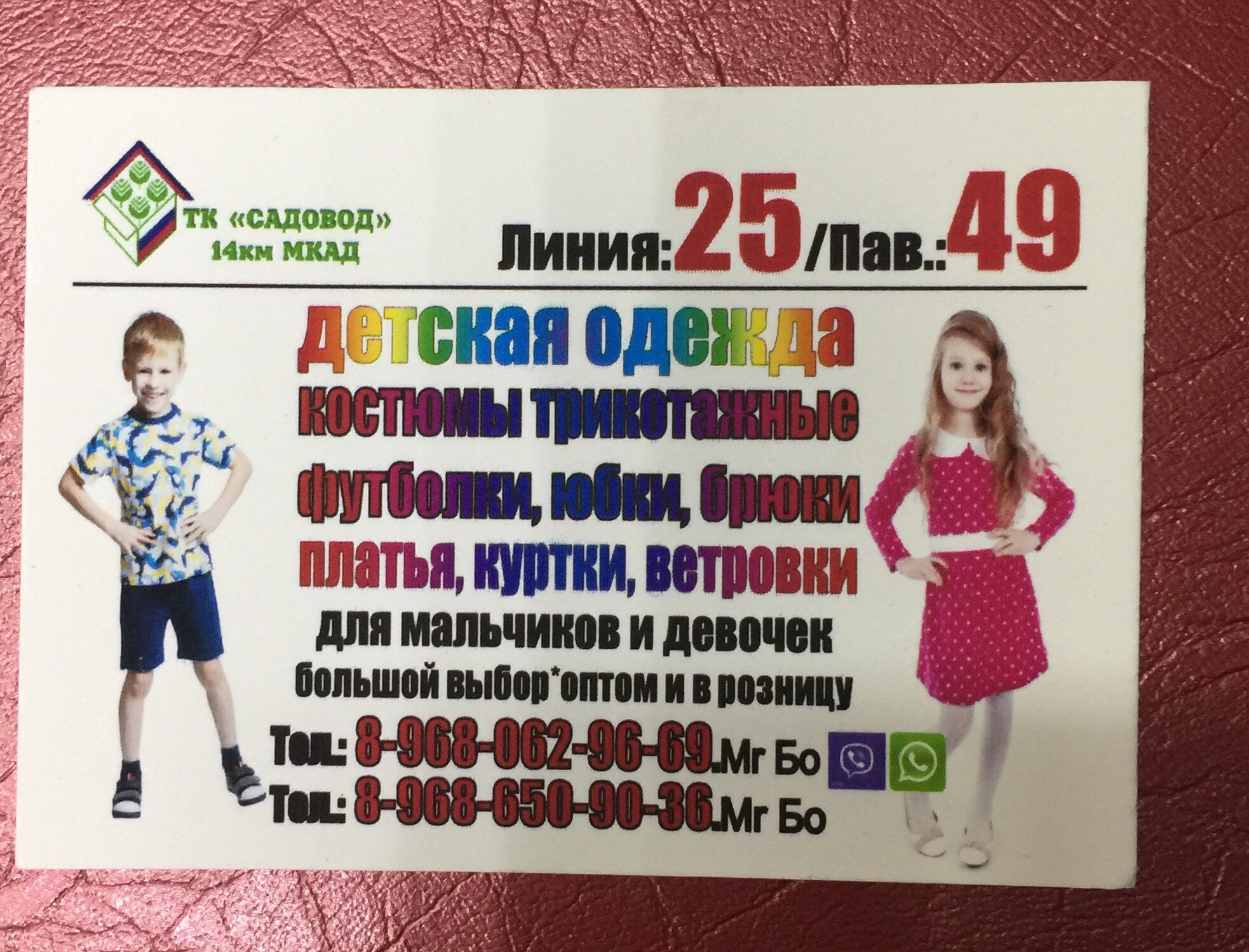 Школьная Форма Садовод - 41 фото