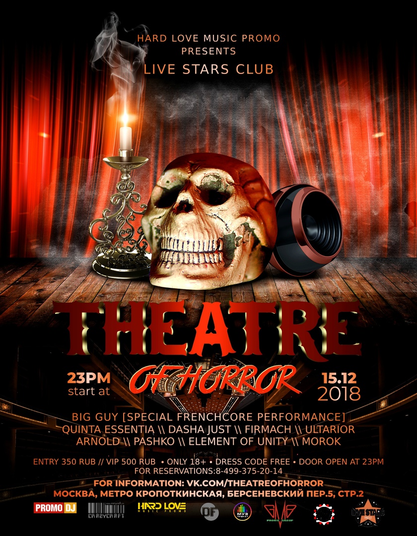 Афиша Москва 15.12.18/THEATRE OF HORROR/LIVE STARS