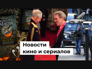 Хью Лори, Форсаж, Игра престолов