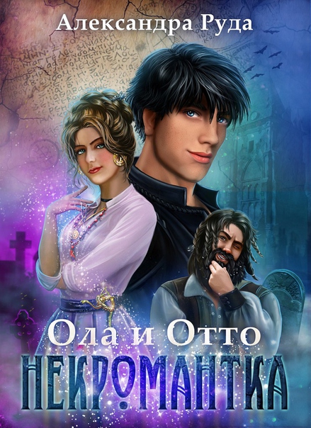 ОЛА И ОТТО 5 СКАЧАТЬ БЕСПЛАТНО ОЛА И ОТТО 5 СКАЧАТЬ БЕСПЛАТНО
